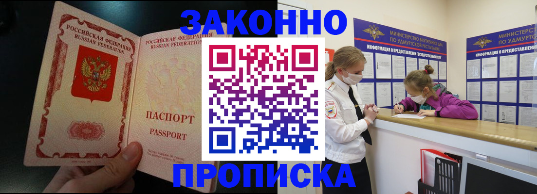 временная регистрация адрес в Морозовске