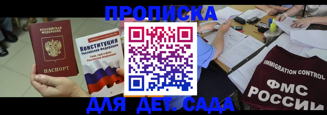 временная регистрация законно в Морозовске