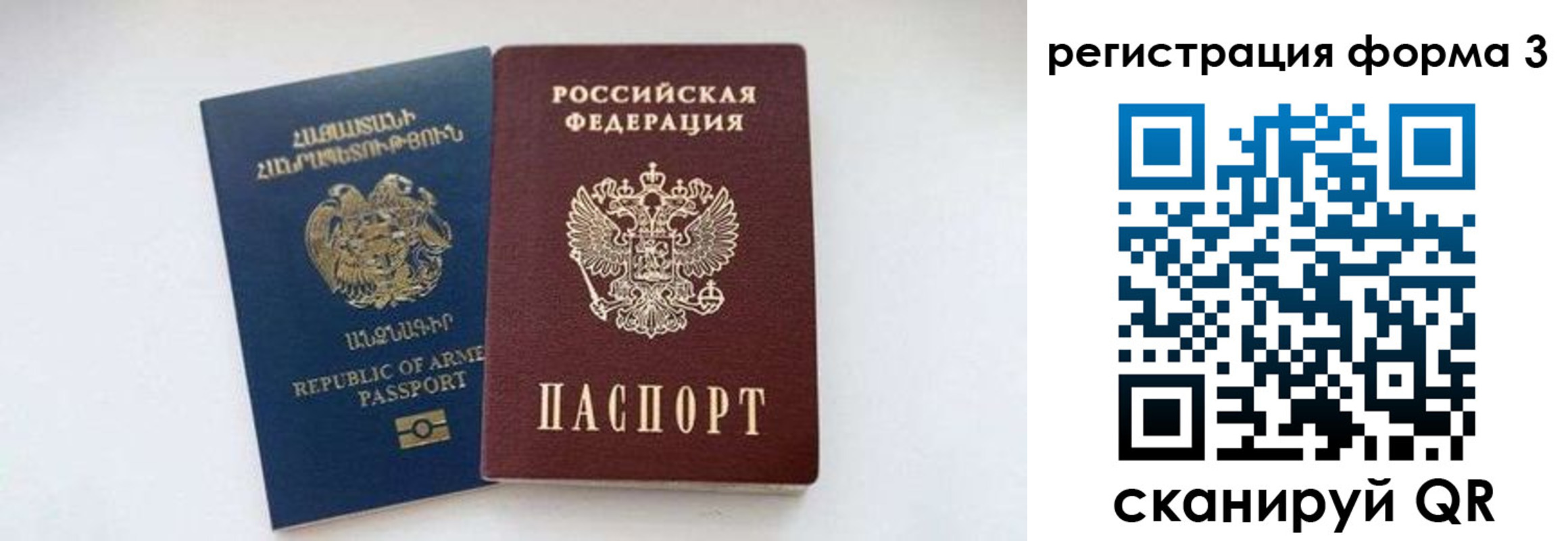 прописка для военкомата в Морозовске