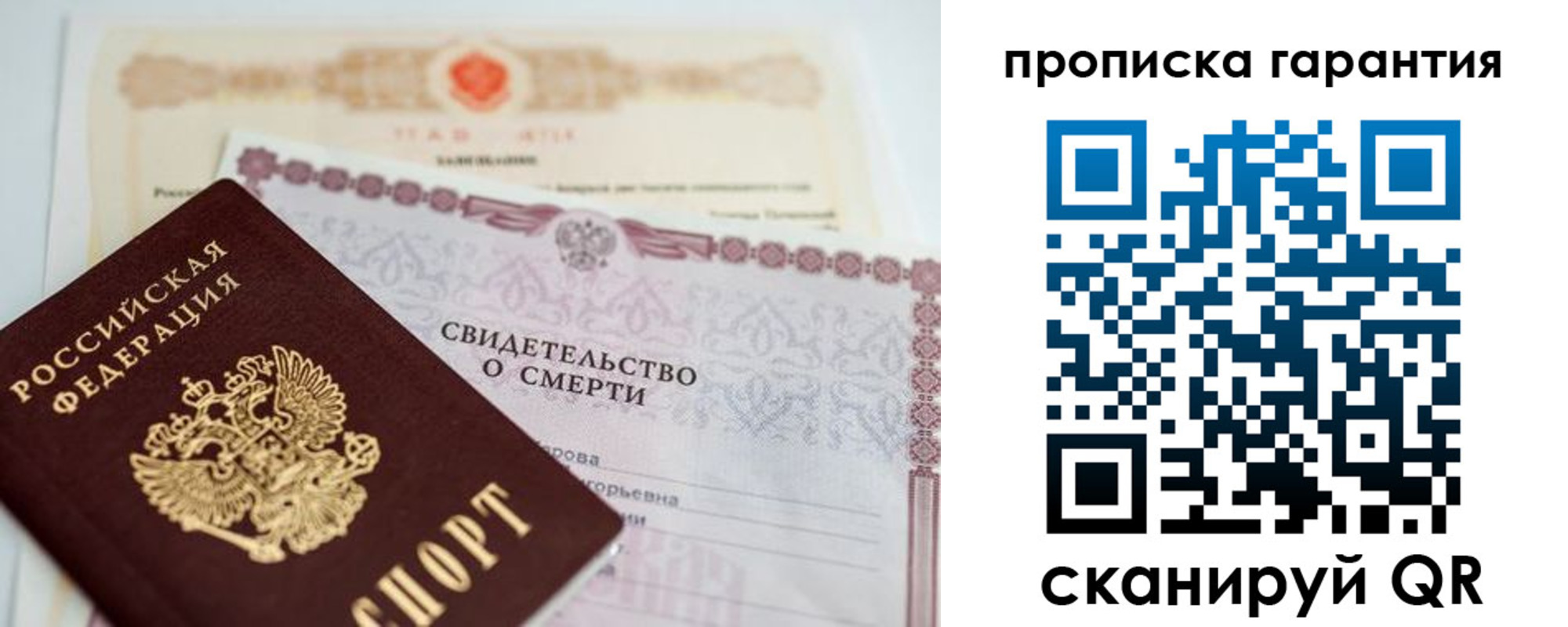 временная регистрация недорого в Морозовске