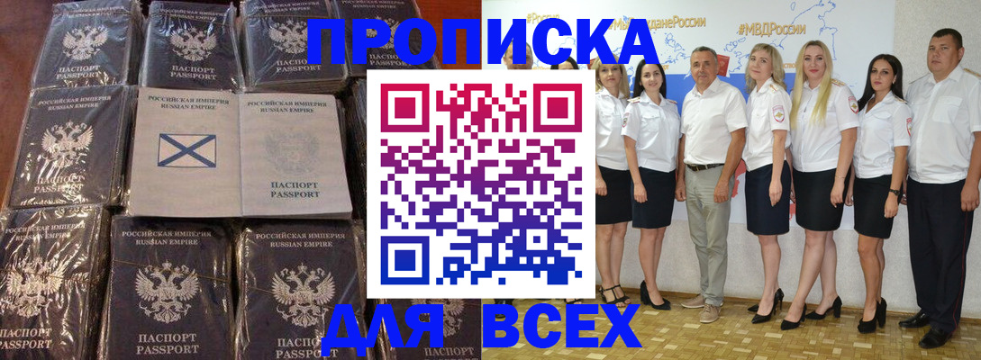 временная регистрация в Морозовске